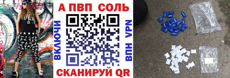 ОМГ ОМГ tor  Асино  Alfa_PVP Crystall 