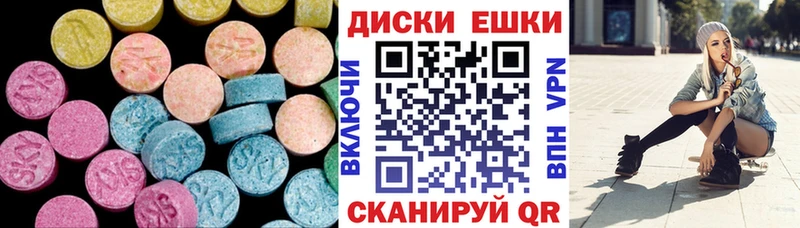 Ecstasy диски  Асино 