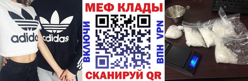 Мефедрон  Асино