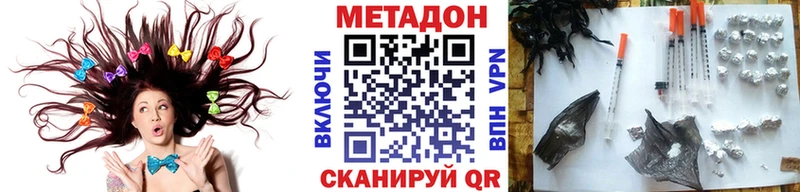 Метадон VHQ  где можно купить   OMG tor  Асино 